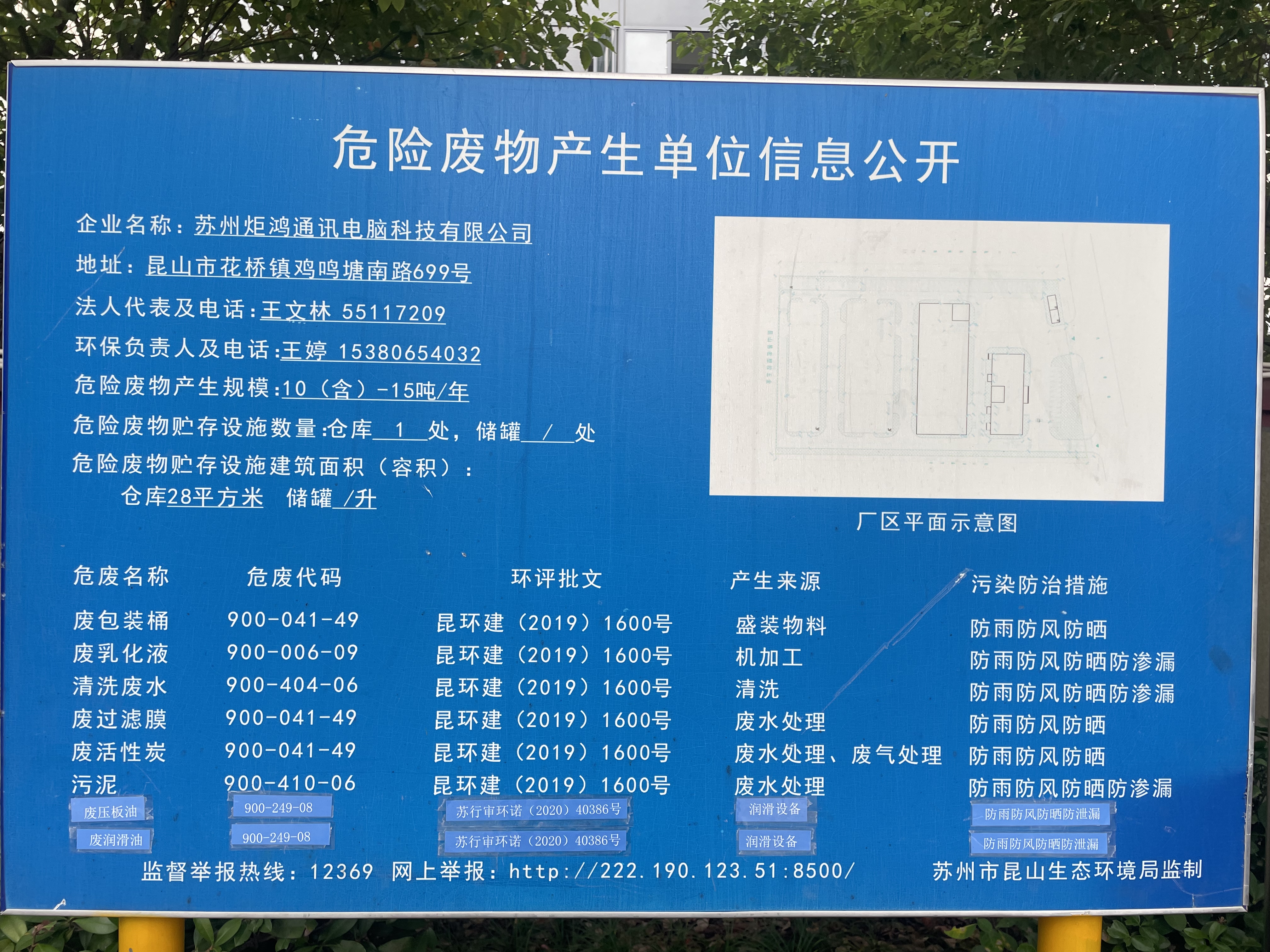 Fertigungsunternehmen sollten immer die Sicherheitsproduktion in eine wichtige Position bringen